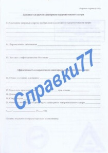 Справка в лагерь